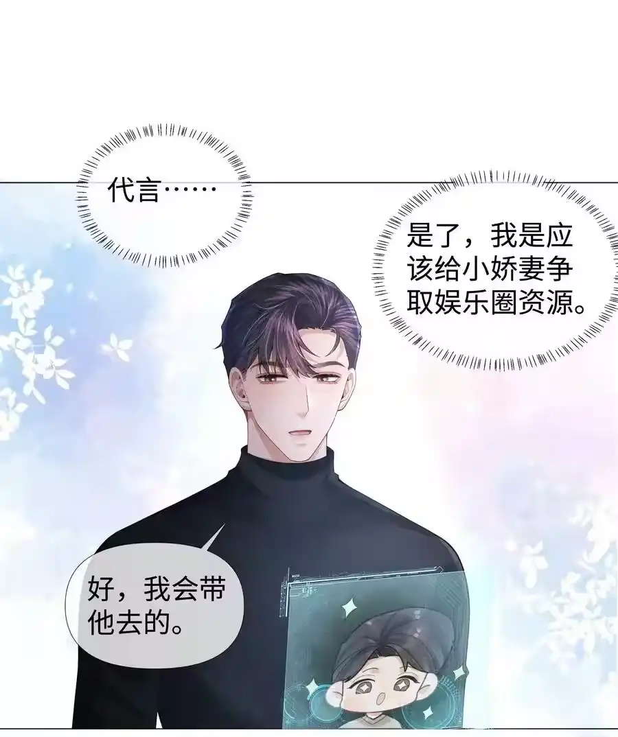 066想当我儿子？-迪奥先生_h-晋江文学城,绿野千鹤,原点格子漫画（第25张）