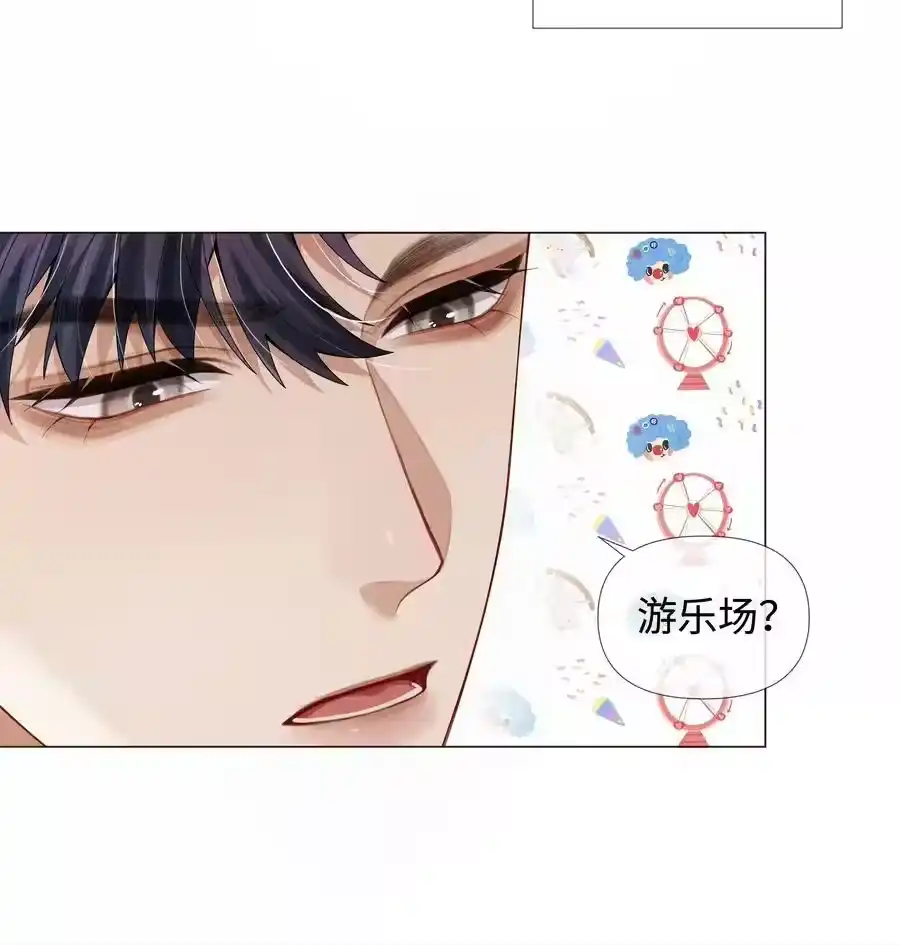 066想当我儿子？-迪奥先生_h-晋江文学城,绿野千鹤,原点格子漫画（第23张）