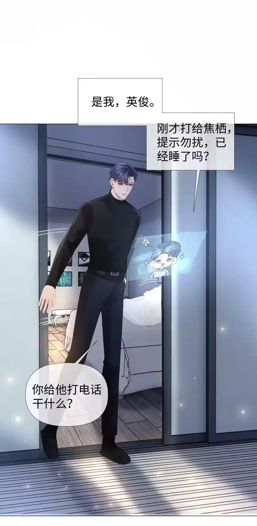 066想当我儿子？-迪奥先生_h-晋江文学城,绿野千鹤,原点格子漫画（第21张）