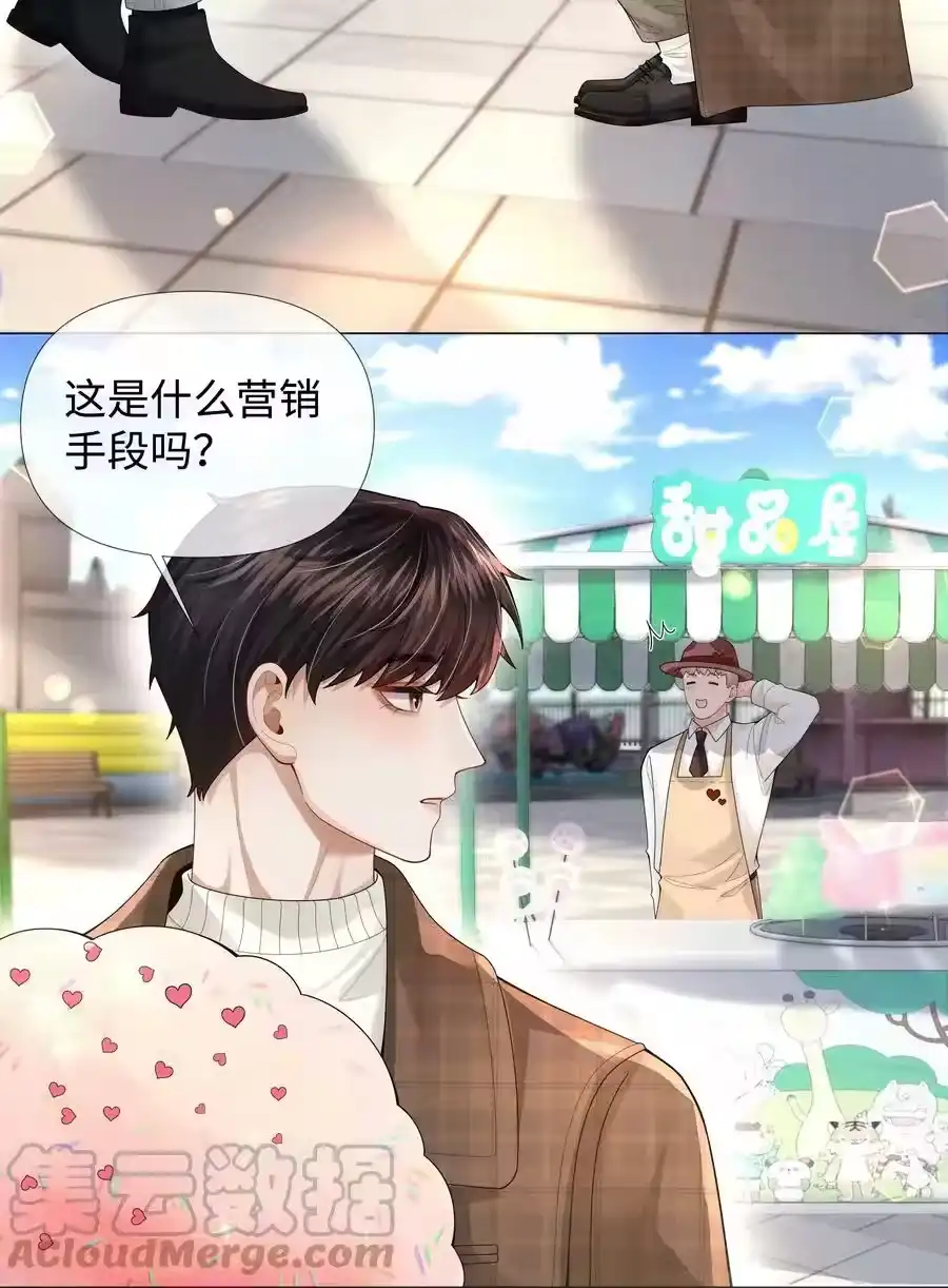 067两位总裁都说好！-迪奥先生_h-晋江文学城,绿野千鹤,原点格子漫画（第12张）