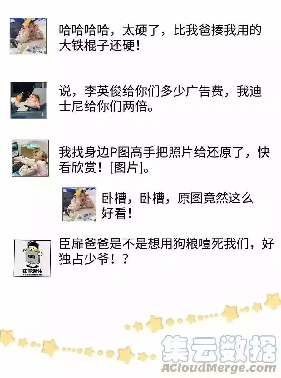 067两位总裁都说好！-迪奥先生_h-晋江文学城,绿野千鹤,原点格子漫画（第32张）