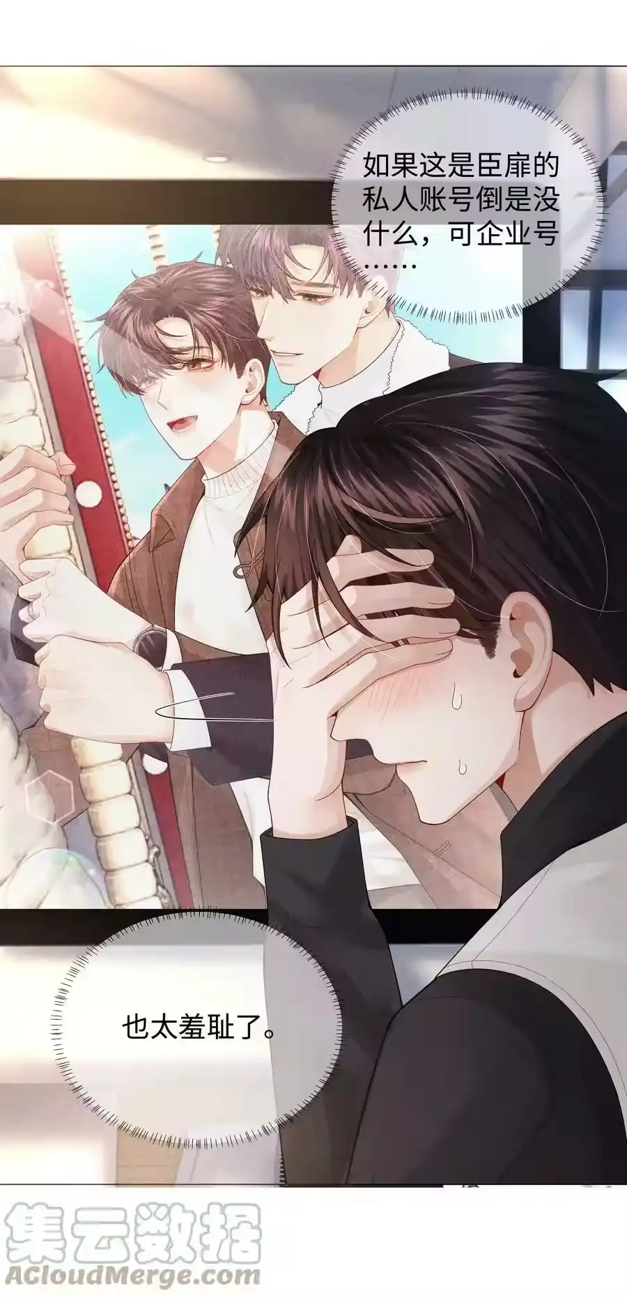 067两位总裁都说好！-迪奥先生_h-晋江文学城,绿野千鹤,原点格子漫画（第28张）