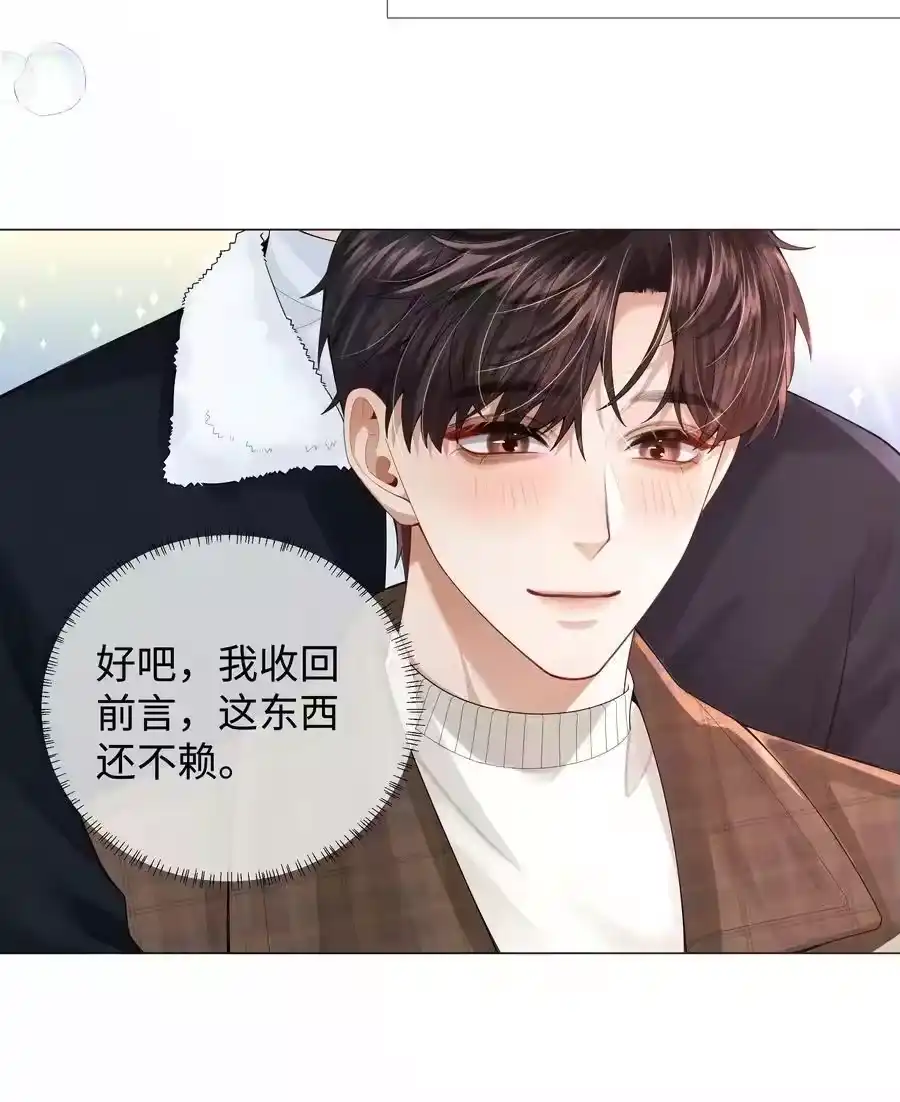 067两位总裁都说好！-迪奥先生_h-晋江文学城,绿野千鹤,原点格子漫画（第23张）