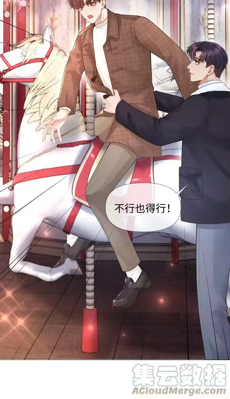 067两位总裁都说好！-迪奥先生_h-晋江文学城,绿野千鹤,原点格子漫画（第18张）