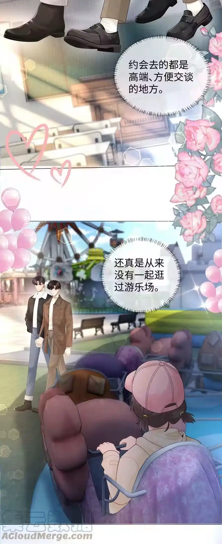 067两位总裁都说好！-迪奥先生_h-晋江文学城,绿野千鹤,原点格子漫画（第4张）