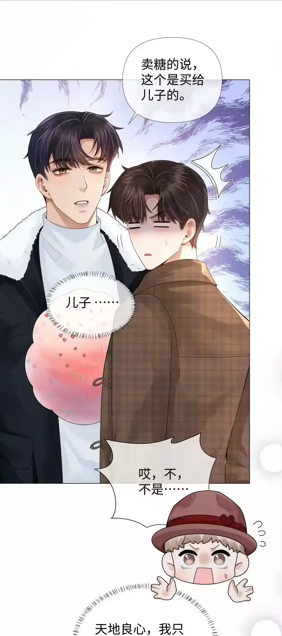 067两位总裁都说好！-迪奥先生_h-晋江文学城,绿野千鹤,原点格子漫画（第13张）