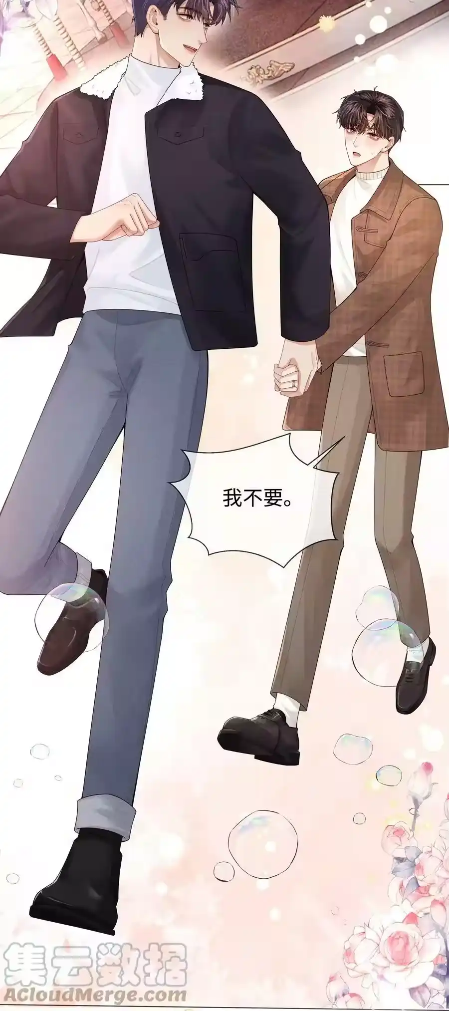 067两位总裁都说好！-迪奥先生_h-晋江文学城,绿野千鹤,原点格子漫画（第16张）