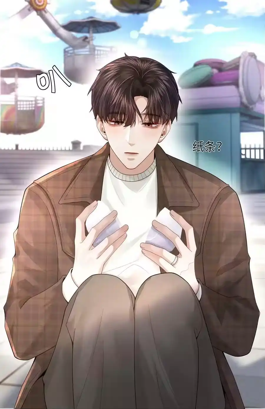 067两位总裁都说好！-迪奥先生_h-晋江文学城,绿野千鹤,原点格子漫画（第7张）
