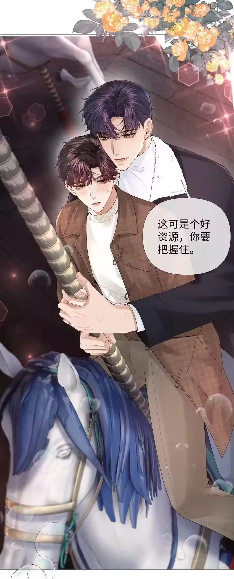 067两位总裁都说好！-迪奥先生_h-晋江文学城,绿野千鹤,原点格子漫画（第19张）