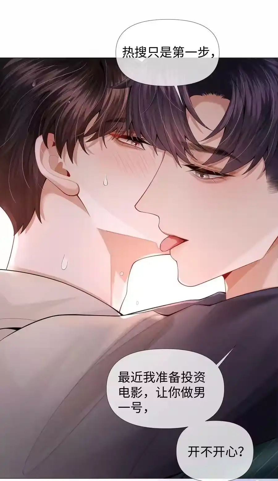 068遂，干-迪奥先生_h-晋江文学城,绿野千鹤,原点格子漫画（第13张）