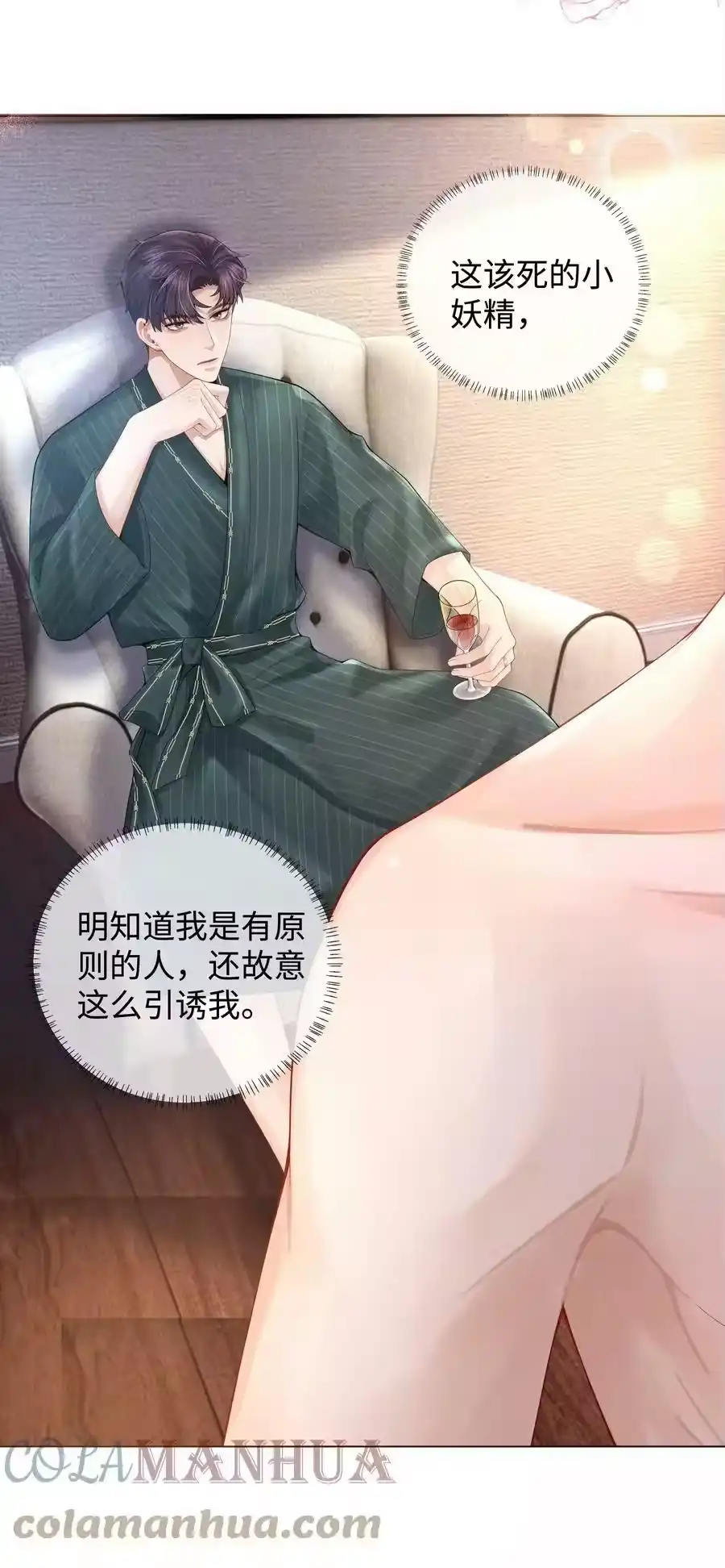 068遂，干-迪奥先生_h-晋江文学城,绿野千鹤,原点格子漫画（第4张）