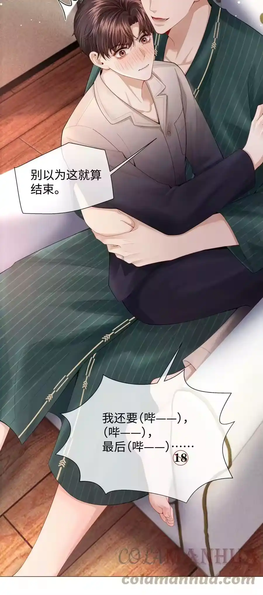 068遂，干-迪奥先生_h-晋江文学城,绿野千鹤,原点格子漫画（第18张）