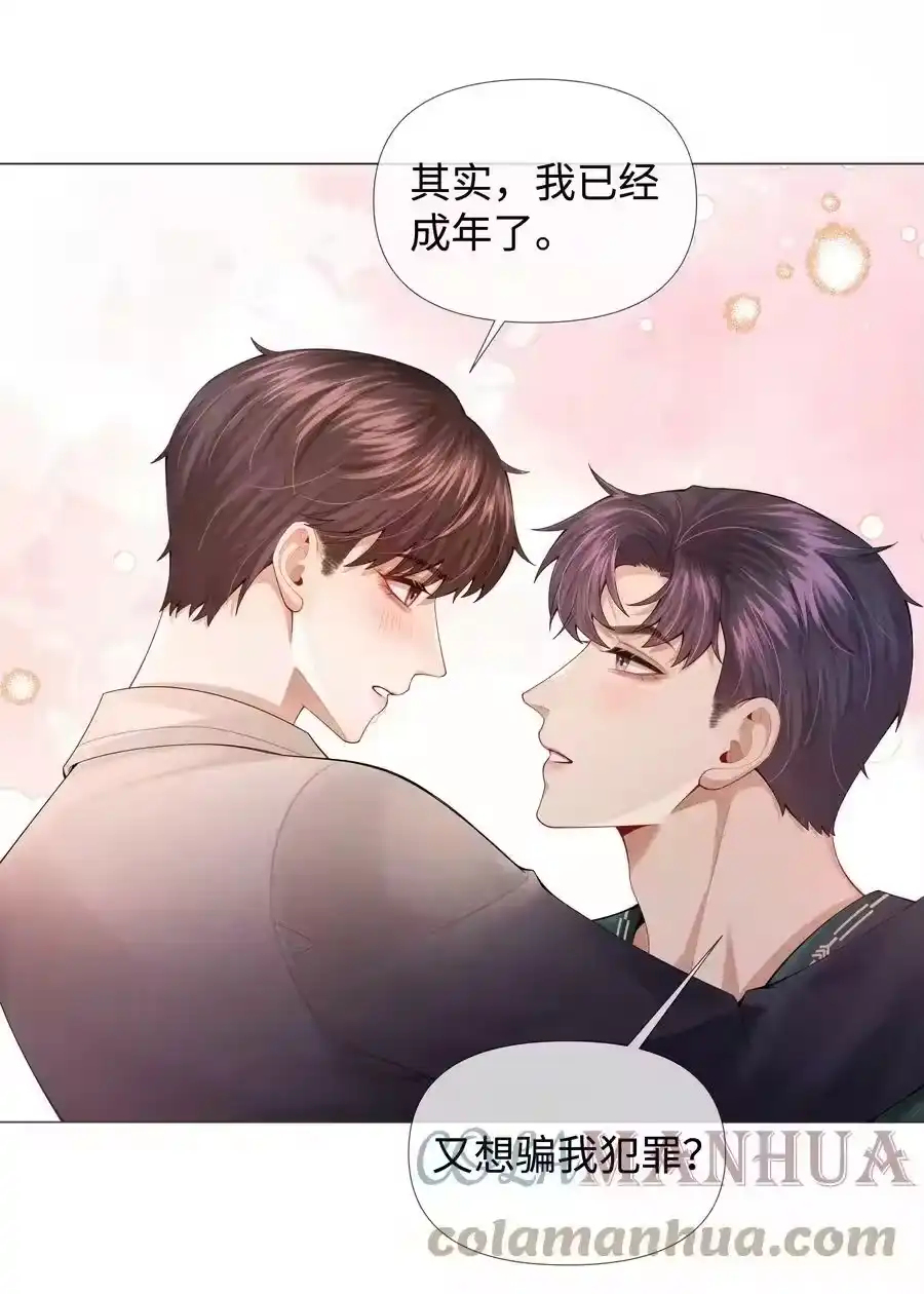 068遂，干-迪奥先生_h-晋江文学城,绿野千鹤,原点格子漫画（第20张）