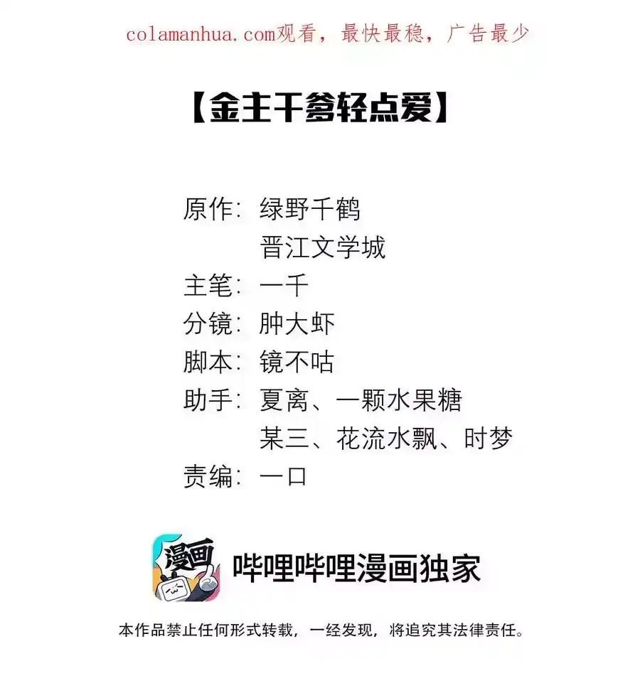 068遂，干-迪奥先生_h-晋江文学城,绿野千鹤,原点格子漫画（第1张）