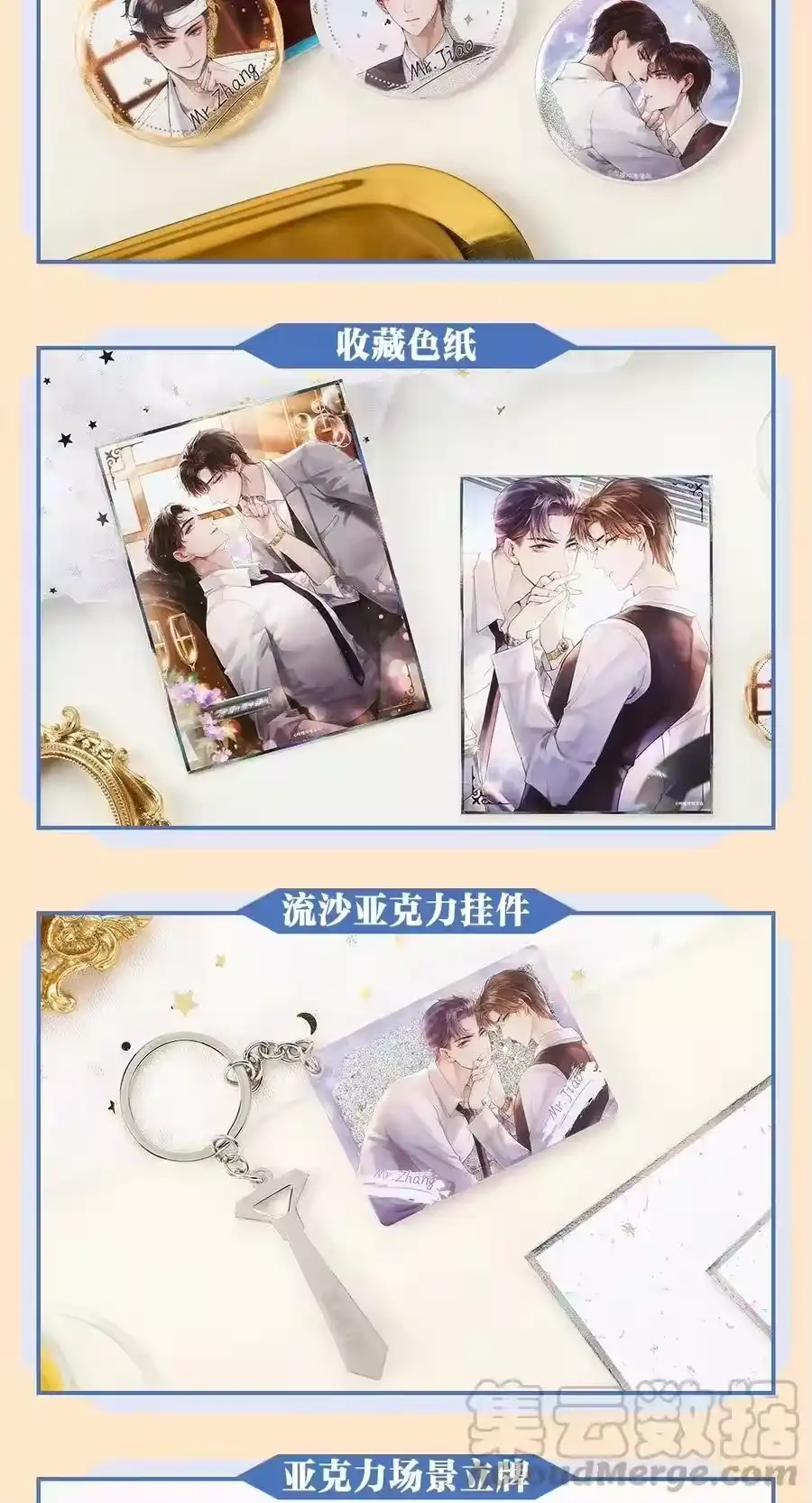 通贩预告-迪奥先生_h-晋江文学城,绿野千鹤,原点格子漫画（第1张）