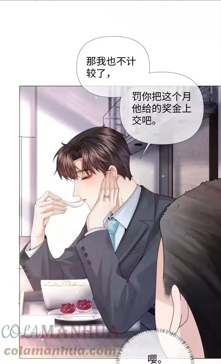 069一点教训！-迪奥先生_h-晋江文学城,绿野千鹤,原点格子漫画（第16张）