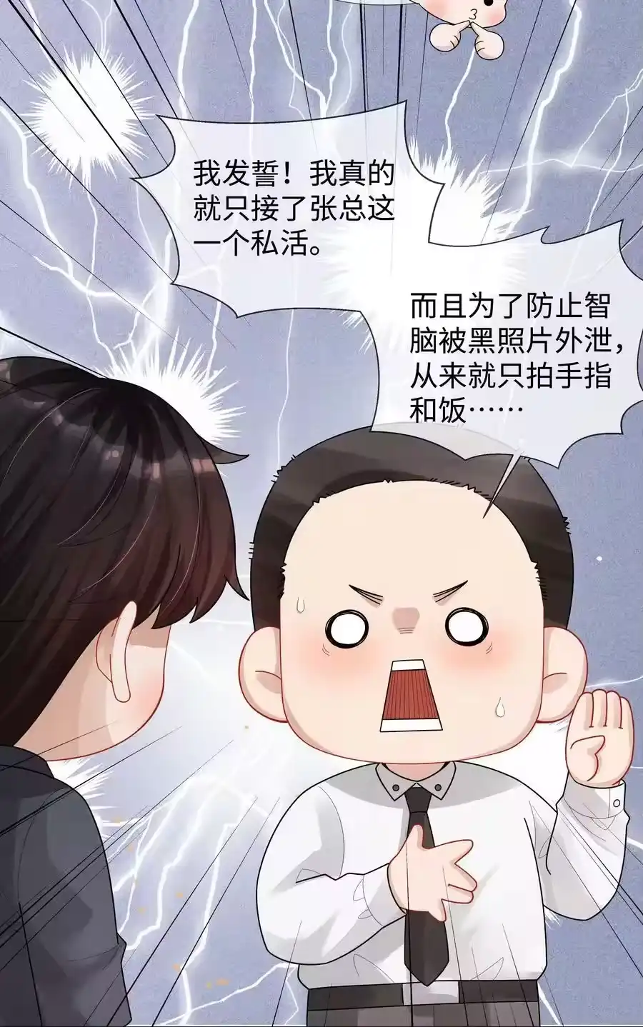 069一点教训！-迪奥先生_h-晋江文学城,绿野千鹤,原点格子漫画（第15张）