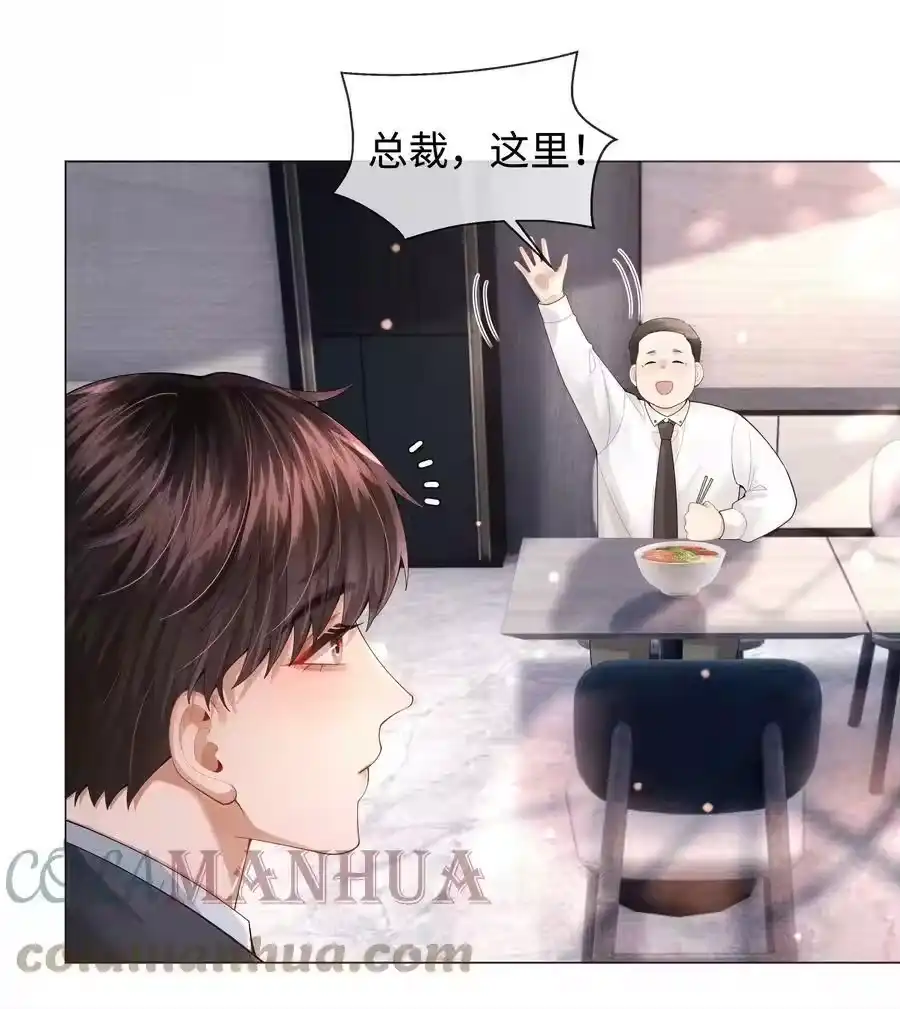 069一点教训！-迪奥先生_h-晋江文学城,绿野千鹤,原点格子漫画（第6张）
