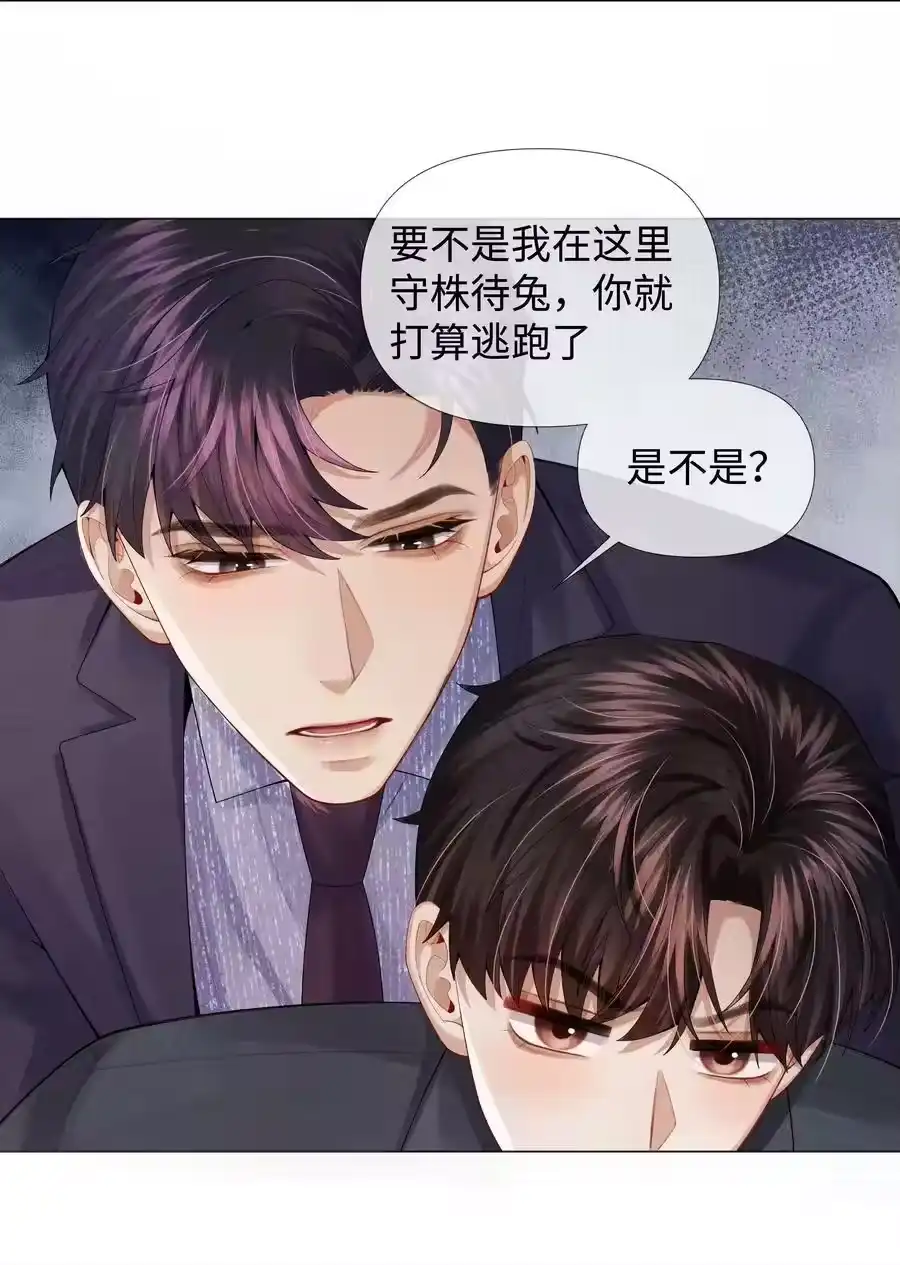 069一点教训！-迪奥先生_h-晋江文学城,绿野千鹤,原点格子漫画（第29张）