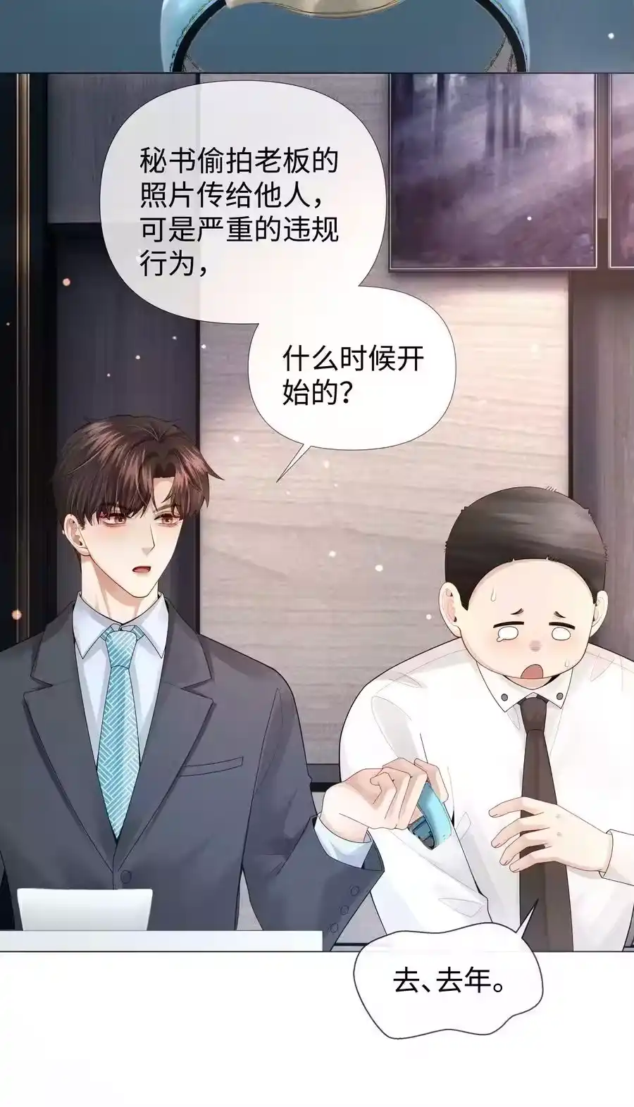 069一点教训！-迪奥先生_h-晋江文学城,绿野千鹤,原点格子漫画（第13张）