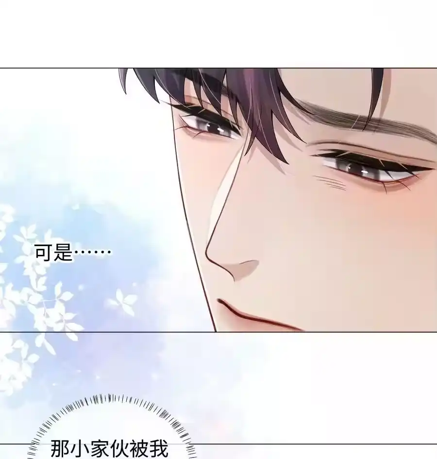 069一点教训！-迪奥先生_h-晋江文学城,绿野千鹤,原点格子漫画（第19张）