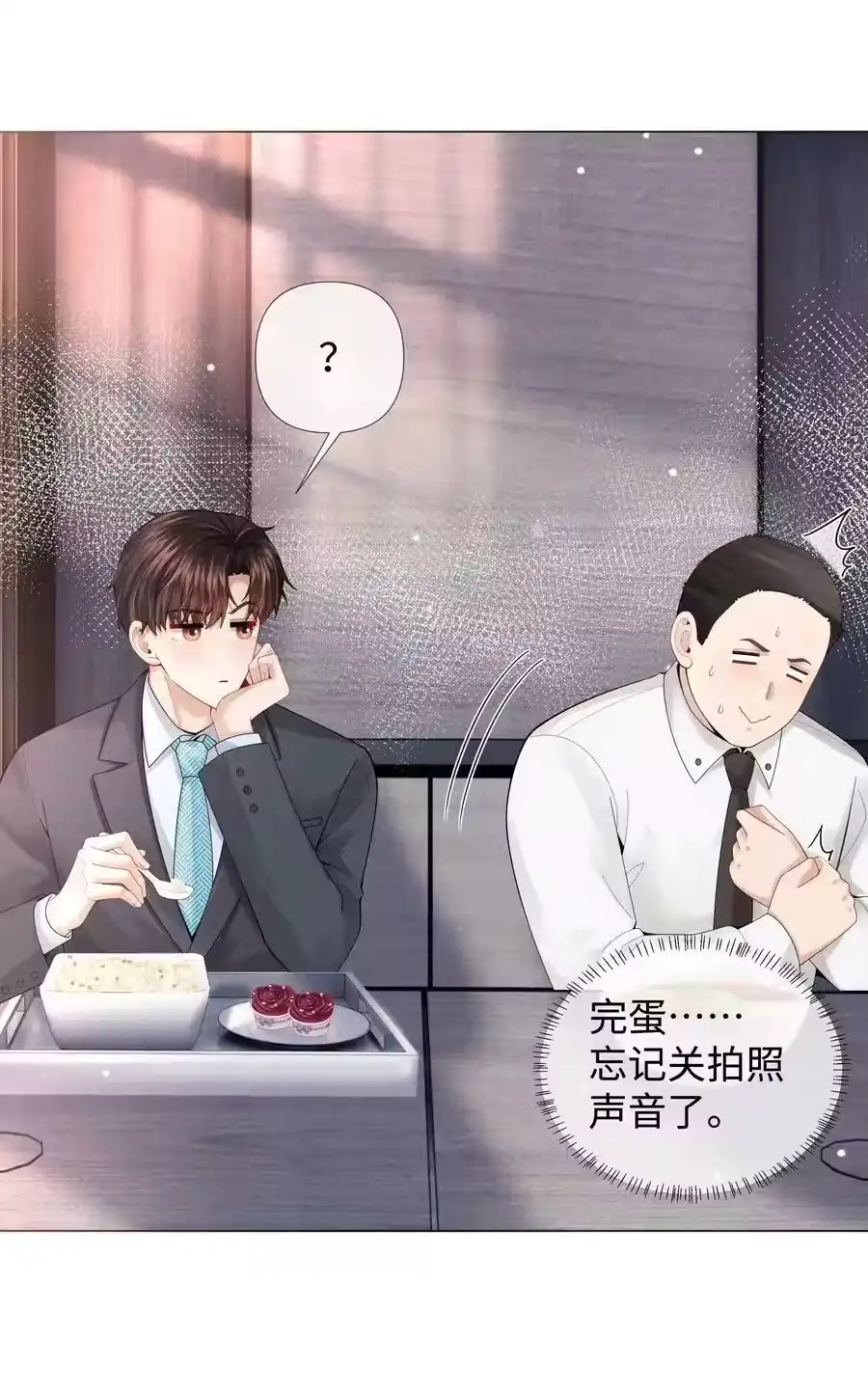 069一点教训！-迪奥先生_h-晋江文学城,绿野千鹤,原点格子漫画（第9张）