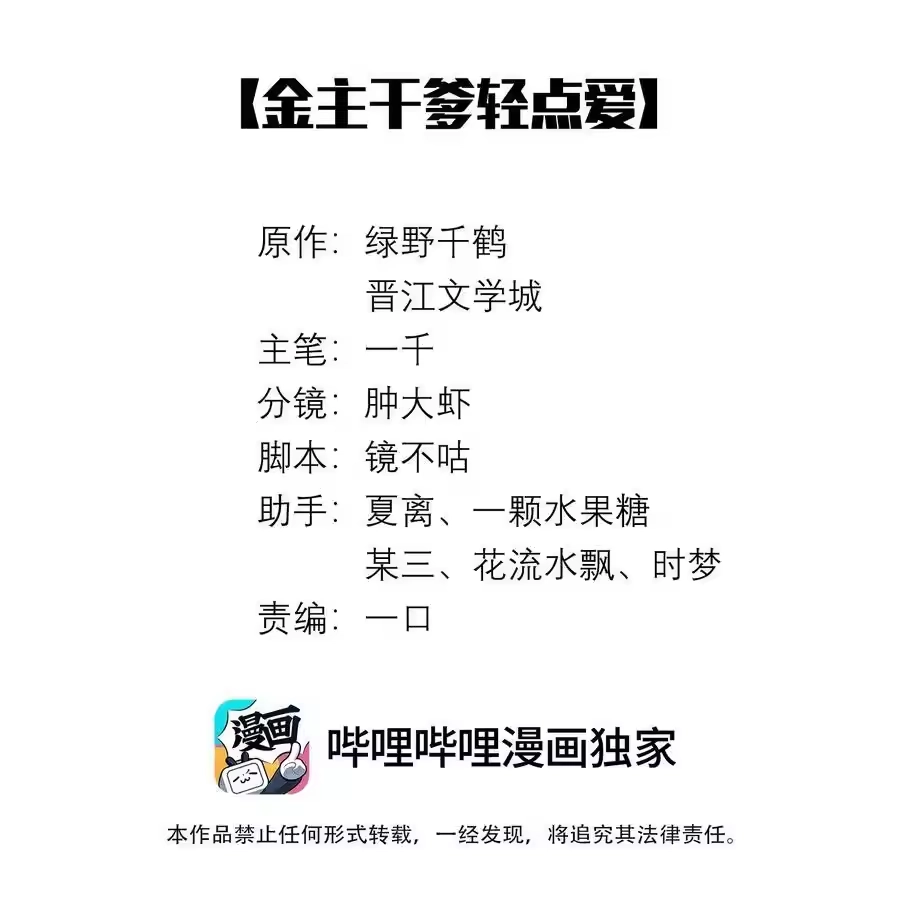 069一点教训！-迪奥先生_h-晋江文学城,绿野千鹤,原点格子漫画（第1张）