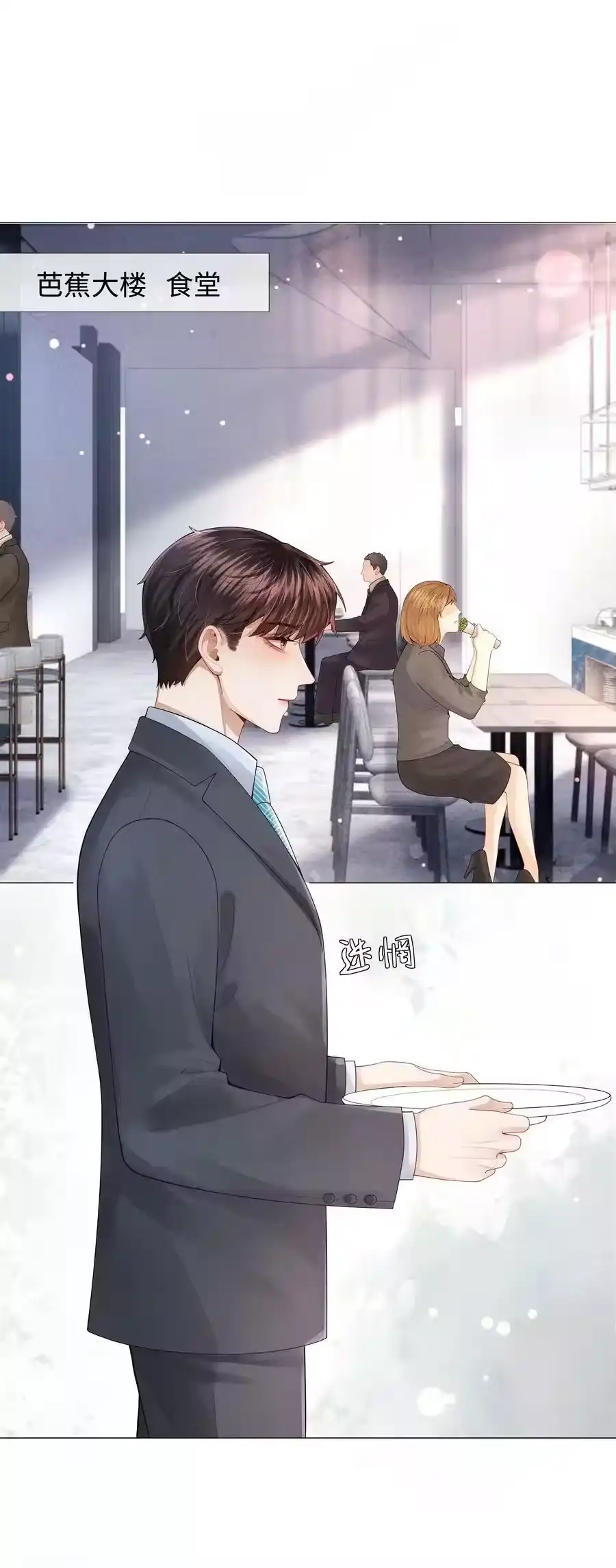 069一点教训！-迪奥先生_h-晋江文学城,绿野千鹤,原点格子漫画（第5张）