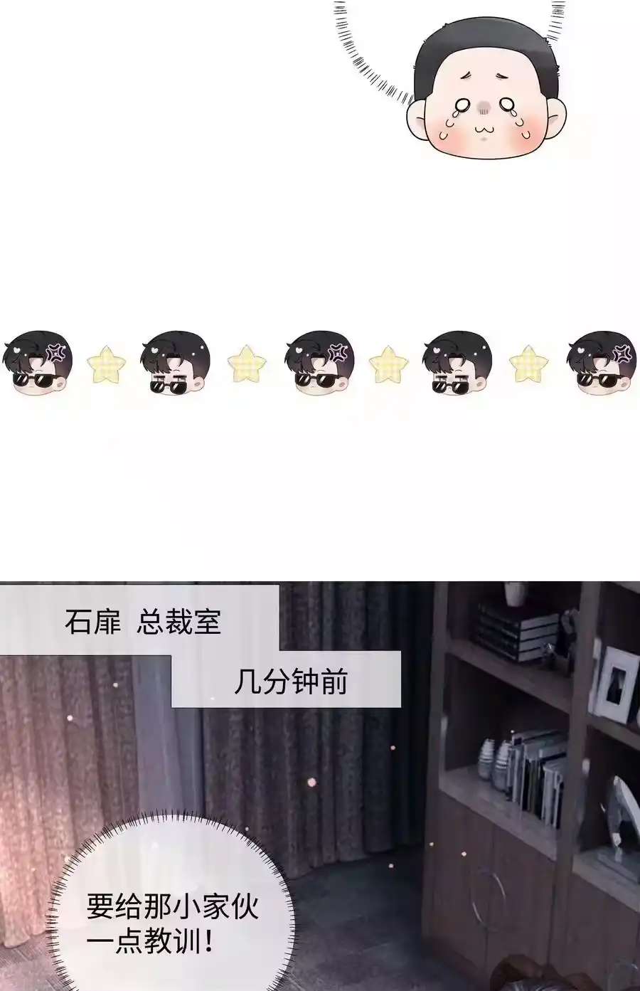069一点教训！-迪奥先生_h-晋江文学城,绿野千鹤,原点格子漫画（第17张）