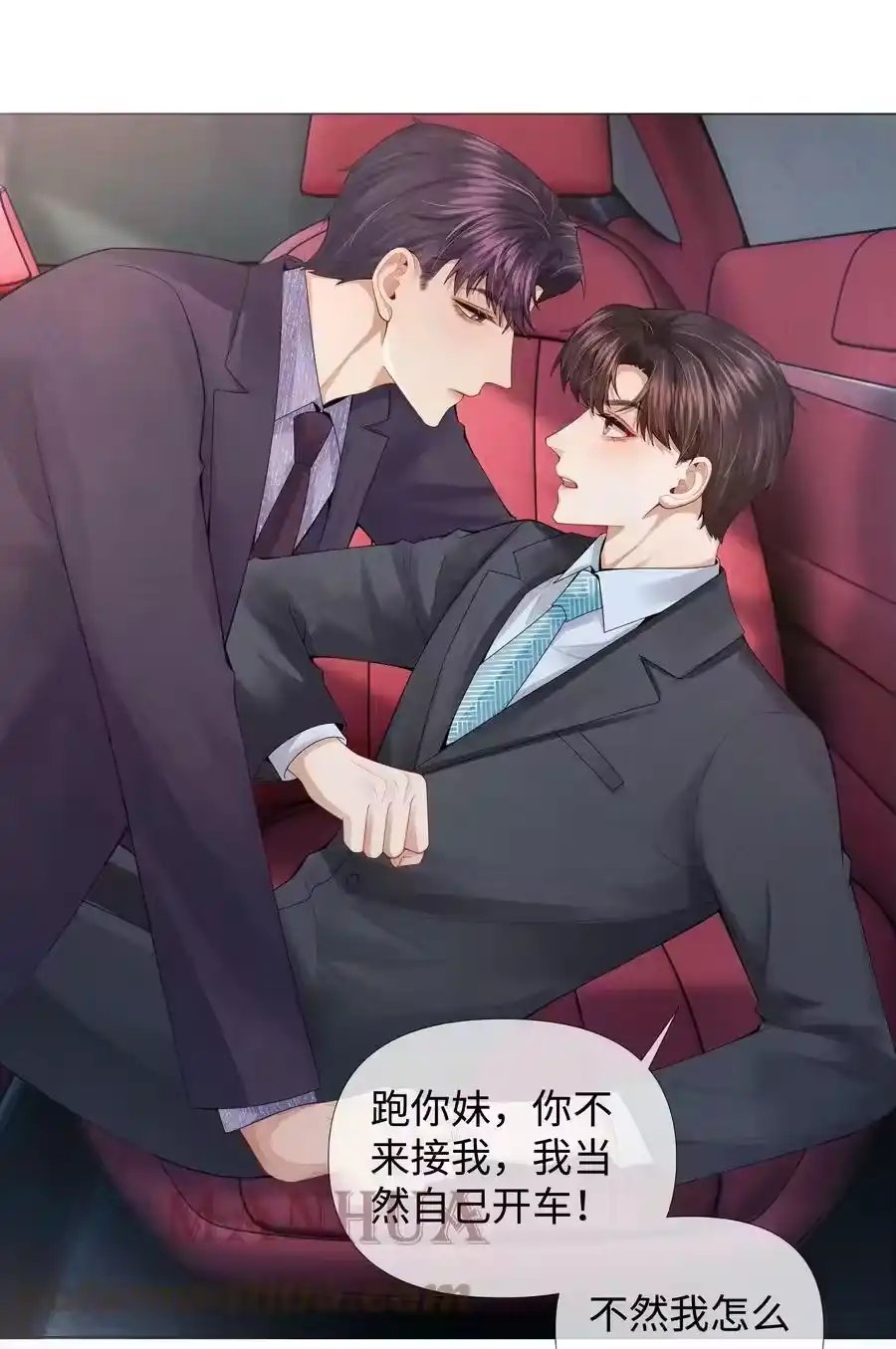 069一点教训！-迪奥先生_h-晋江文学城,绿野千鹤,原点格子漫画（第30张）