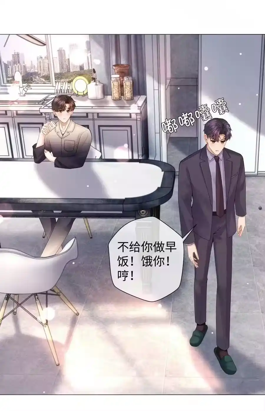 069一点教训！-迪奥先生_h-晋江文学城,绿野千鹤,原点格子漫画（第3张）