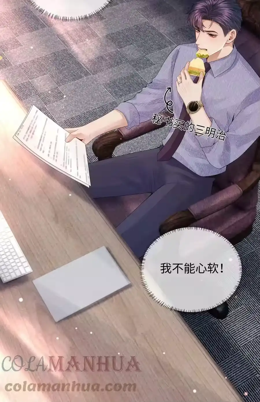 069一点教训！-迪奥先生_h-晋江文学城,绿野千鹤,原点格子漫画（第27张）