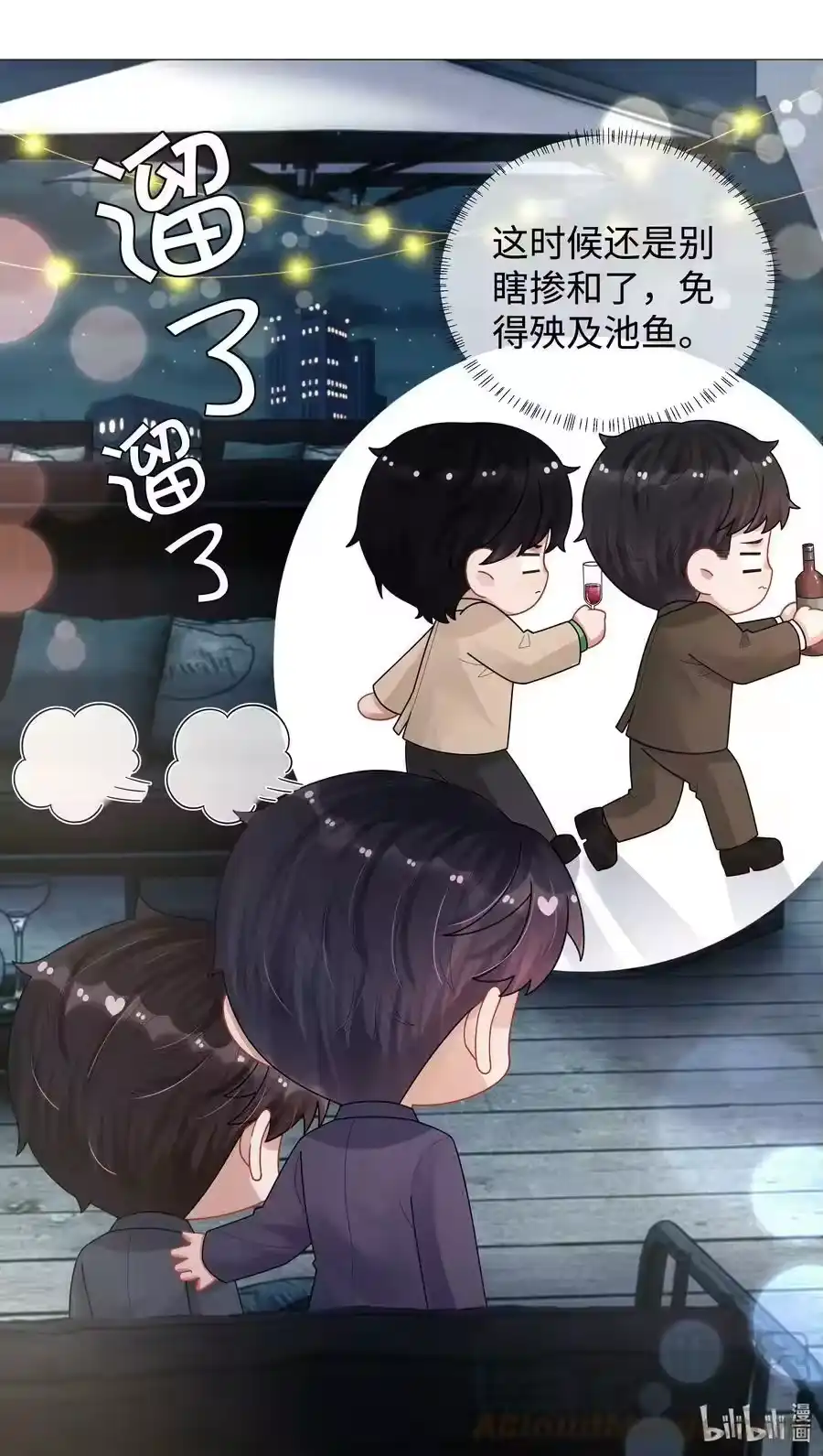 070开苞的男人-迪奥先生_h-晋江文学城,绿野千鹤,原点格子漫画（第34张）