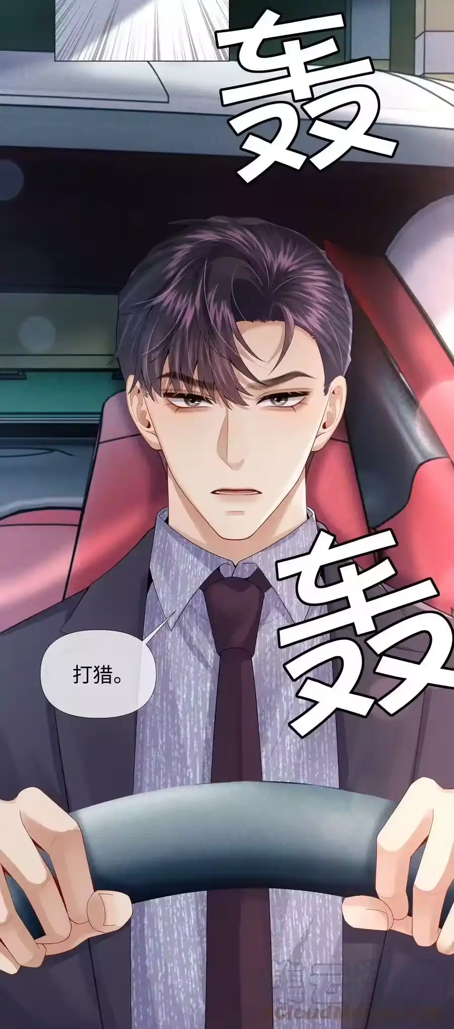 070开苞的男人-迪奥先生_h-晋江文学城,绿野千鹤,原点格子漫画（第10张）