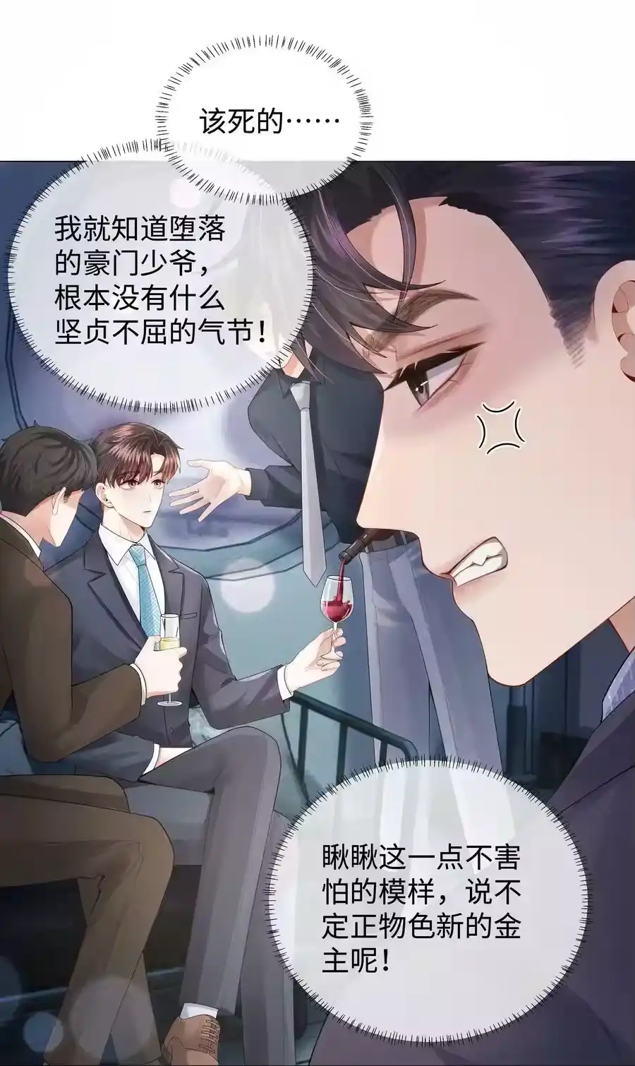 070开苞的男人-迪奥先生_h-晋江文学城,绿野千鹤,原点格子漫画（第27张）