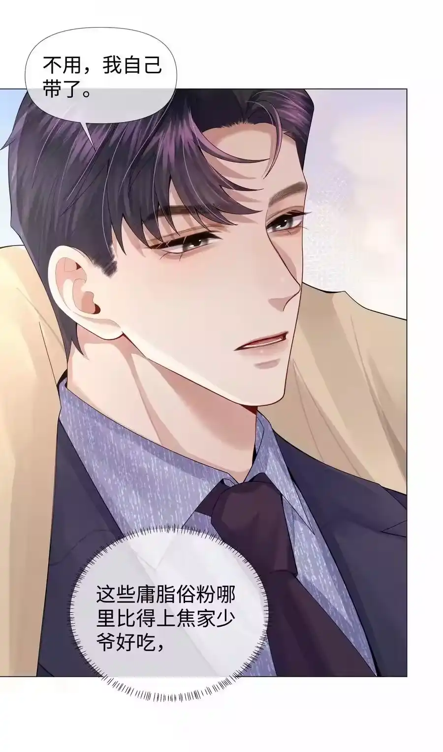 070开苞的男人-迪奥先生_h-晋江文学城,绿野千鹤,原点格子漫画（第23张）