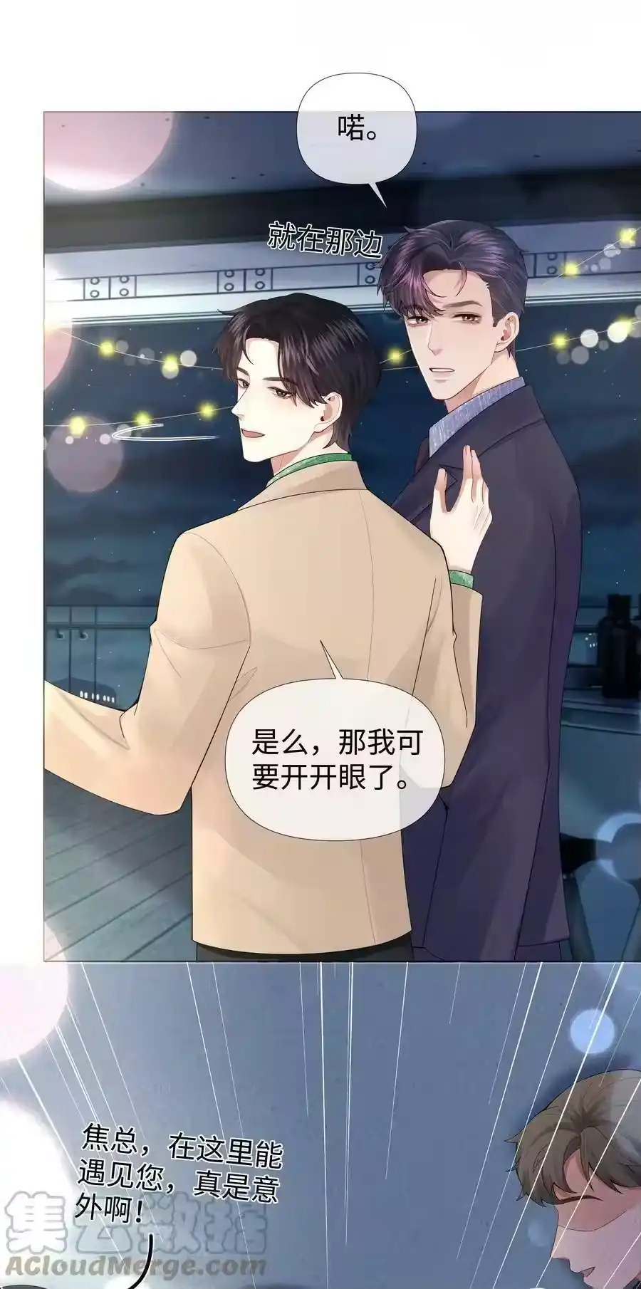 070开苞的男人-迪奥先生_h-晋江文学城,绿野千鹤,原点格子漫画（第24张）