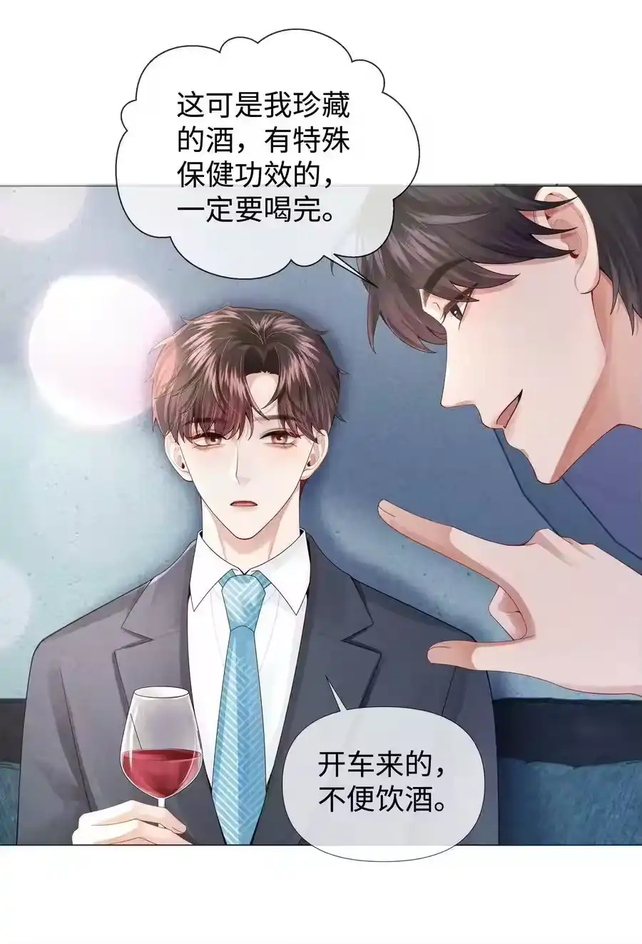 070开苞的男人-迪奥先生_h-晋江文学城,绿野千鹤,原点格子漫画（第29张）