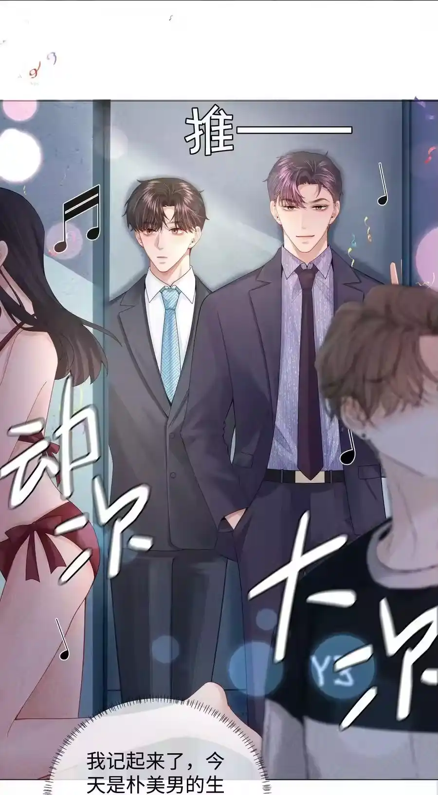 070开苞的男人-迪奥先生_h-晋江文学城,绿野千鹤,原点格子漫画（第15张）