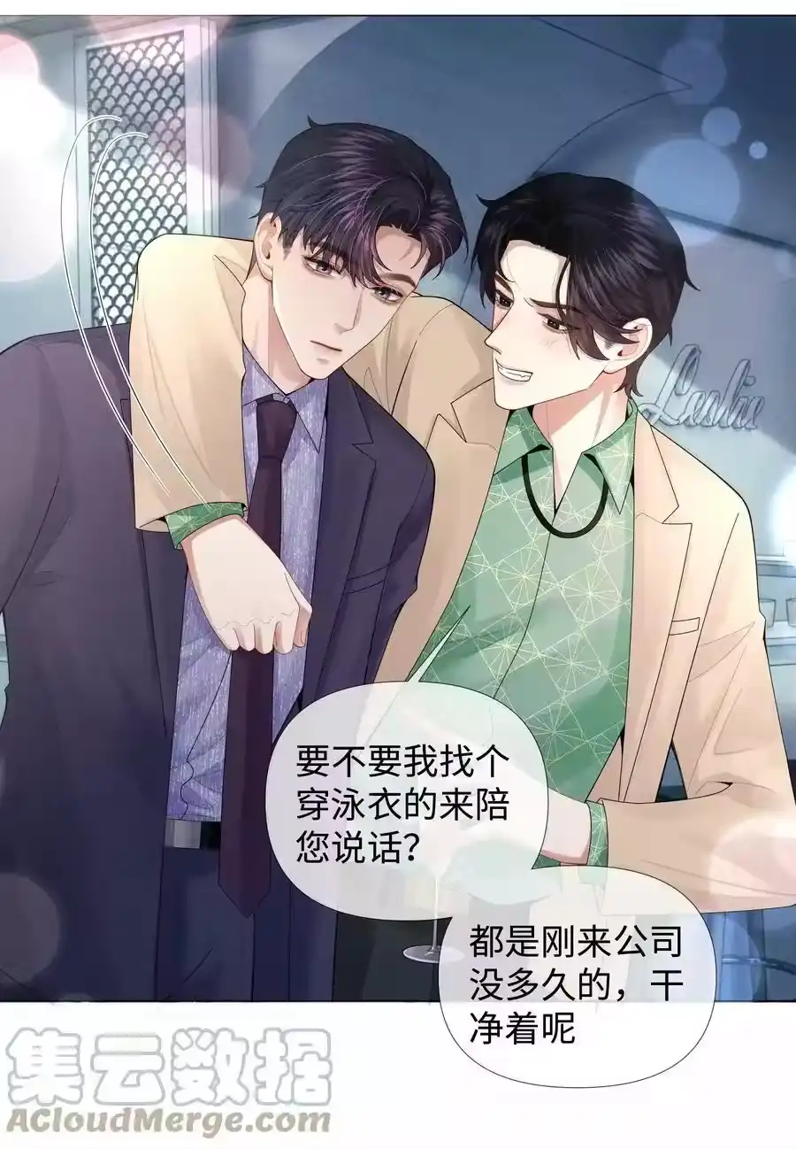 070开苞的男人-迪奥先生_h-晋江文学城,绿野千鹤,原点格子漫画（第22张）