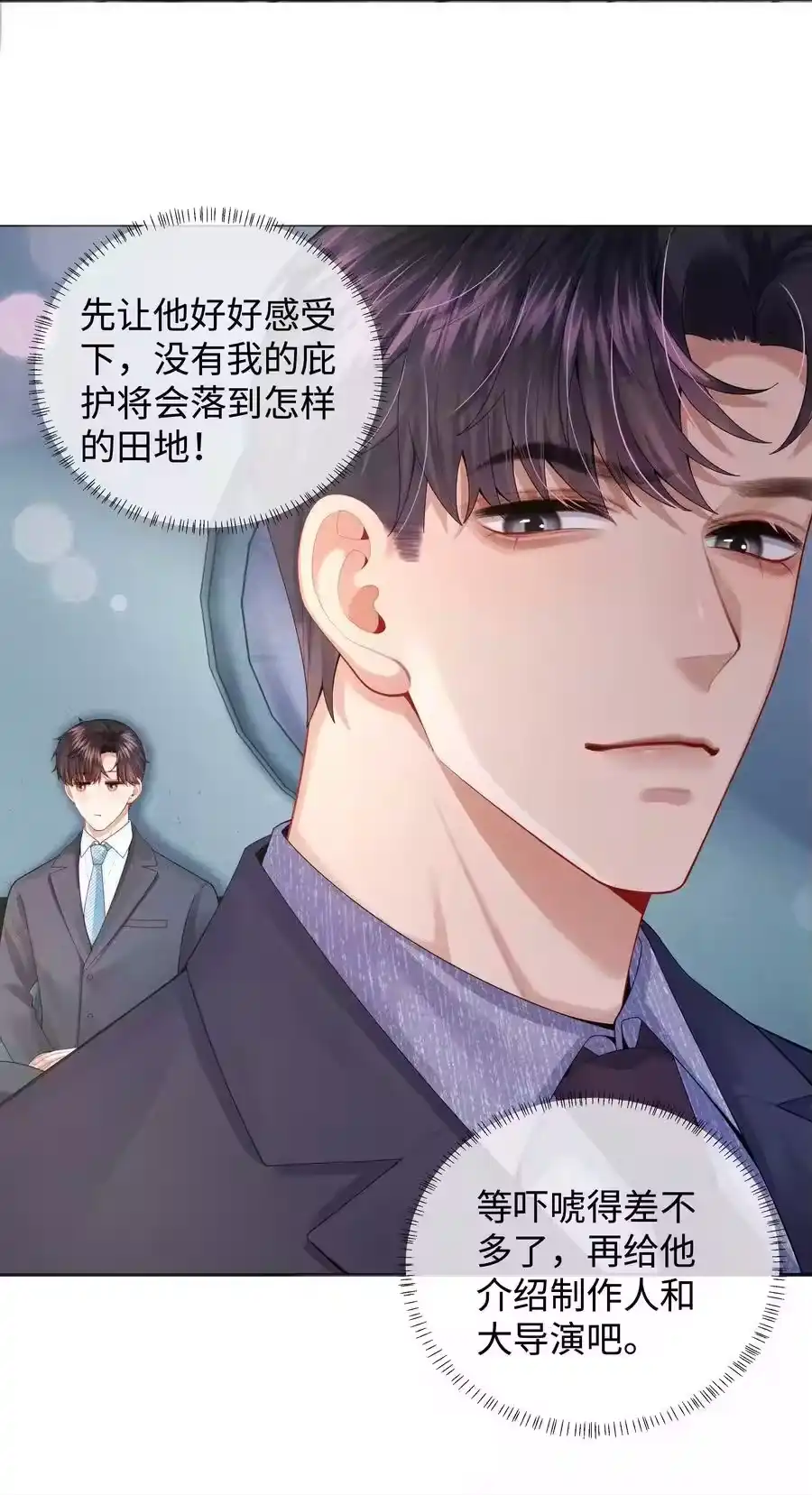 070开苞的男人-迪奥先生_h-晋江文学城,绿野千鹤,原点格子漫画（第17张）