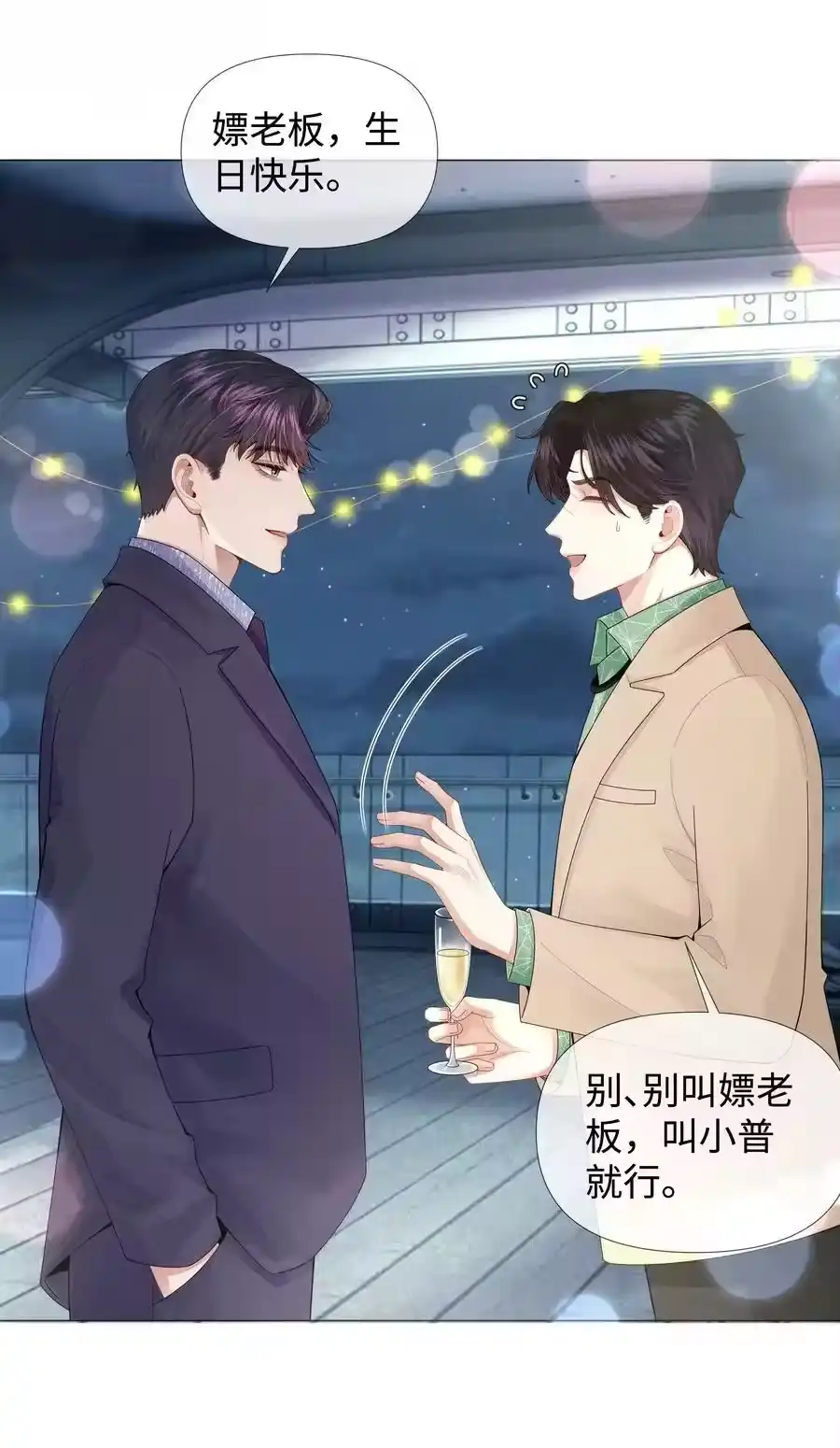 070开苞的男人-迪奥先生_h-晋江文学城,绿野千鹤,原点格子漫画（第19张）