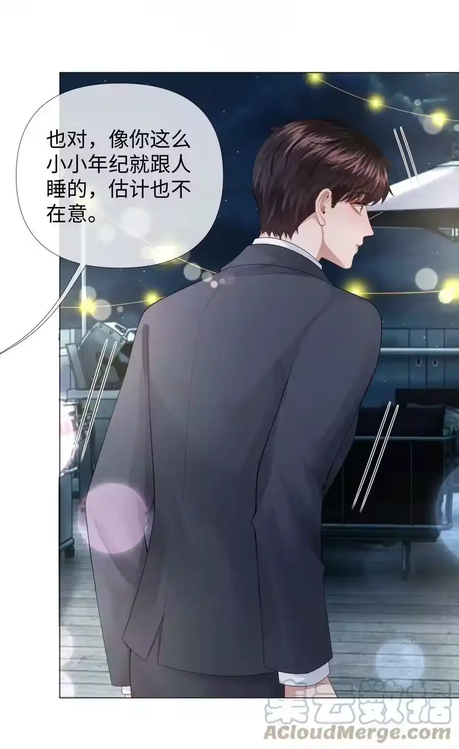 071干脆毁掉他！-迪奥先生_h-晋江文学城,绿野千鹤,原点格子漫画（第12张）