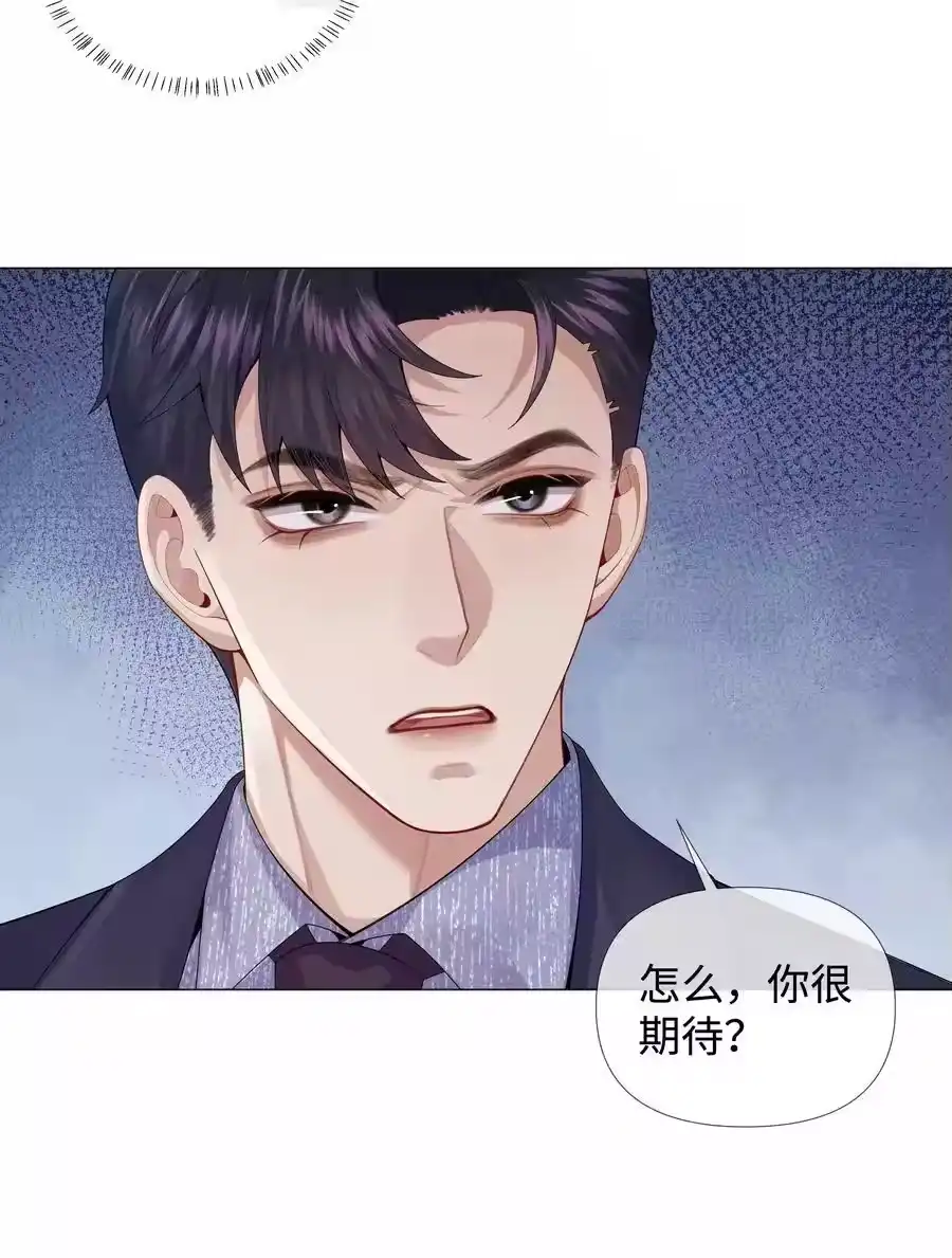 071干脆毁掉他！-迪奥先生_h-晋江文学城,绿野千鹤,原点格子漫画（第11张）