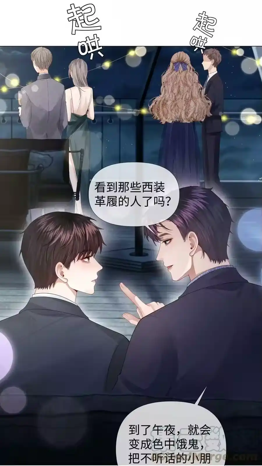 071干脆毁掉他！-迪奥先生_h-晋江文学城,绿野千鹤,原点格子漫画（第8张）