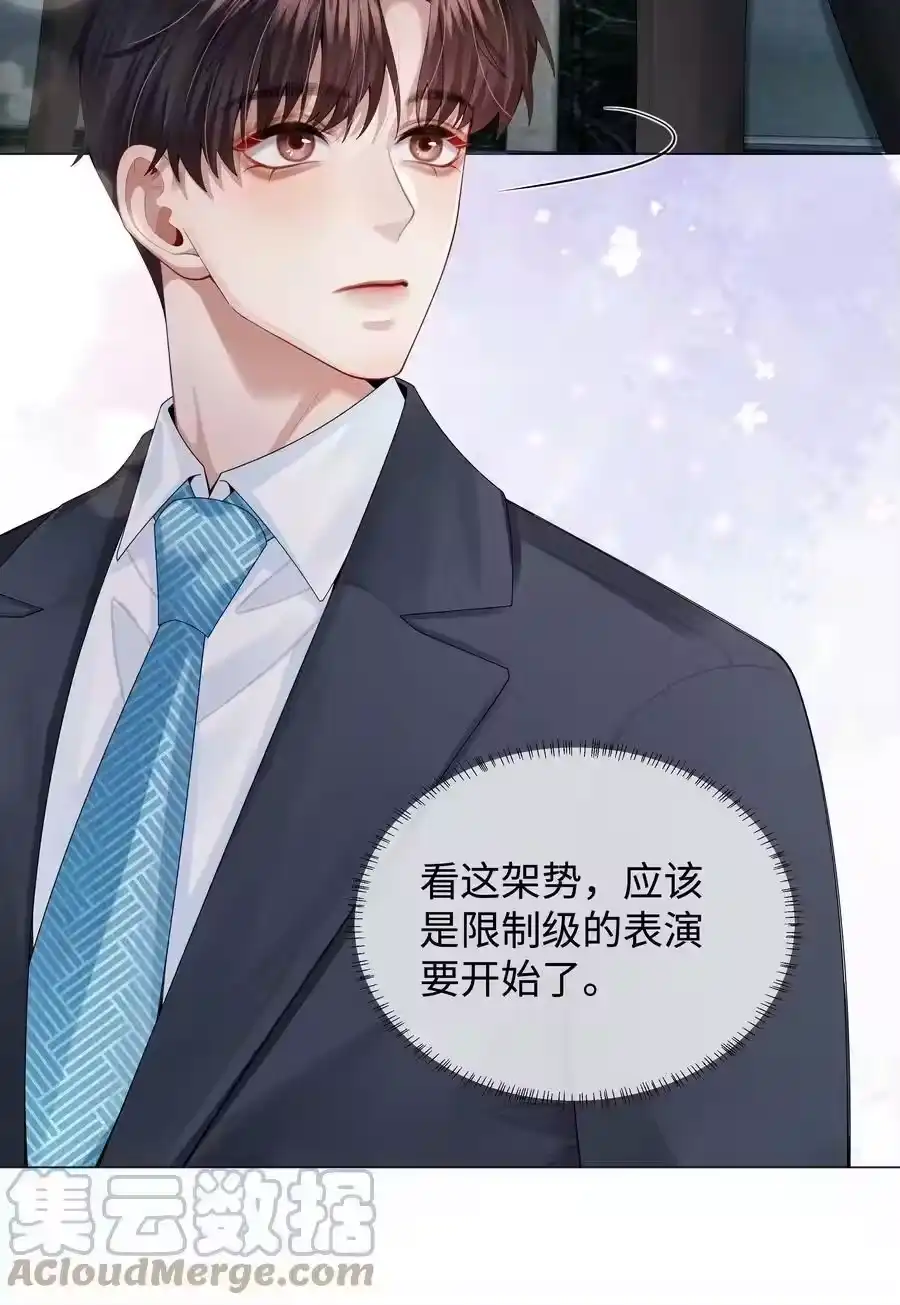 071干脆毁掉他！-迪奥先生_h-晋江文学城,绿野千鹤,原点格子漫画（第4张）