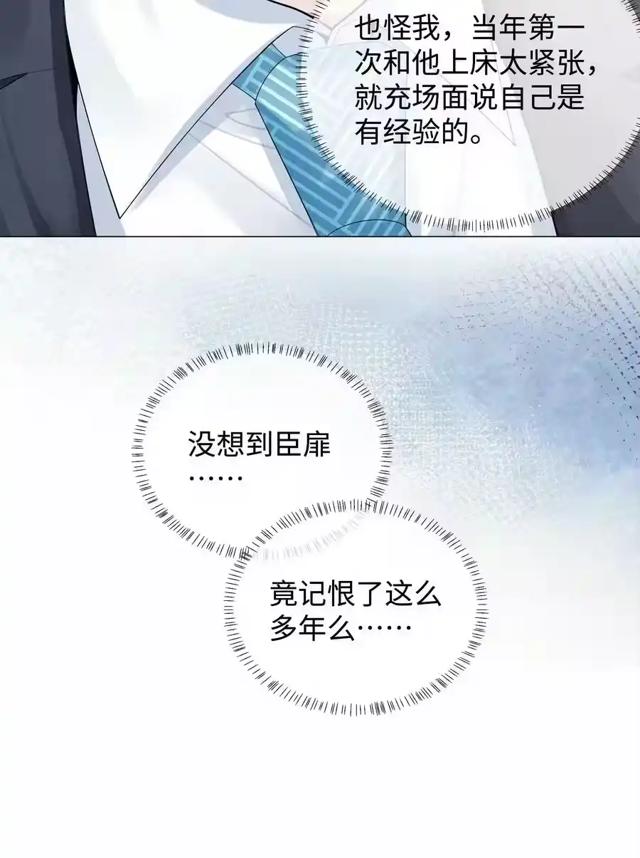 071干脆毁掉他！-迪奥先生_h-晋江文学城,绿野千鹤,原点格子漫画（第15张）