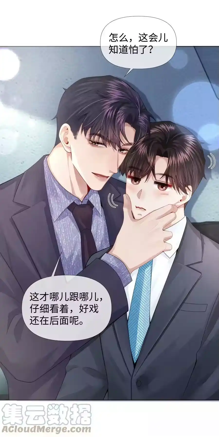 071干脆毁掉他！-迪奥先生_h-晋江文学城,绿野千鹤,原点格子漫画（第6张）