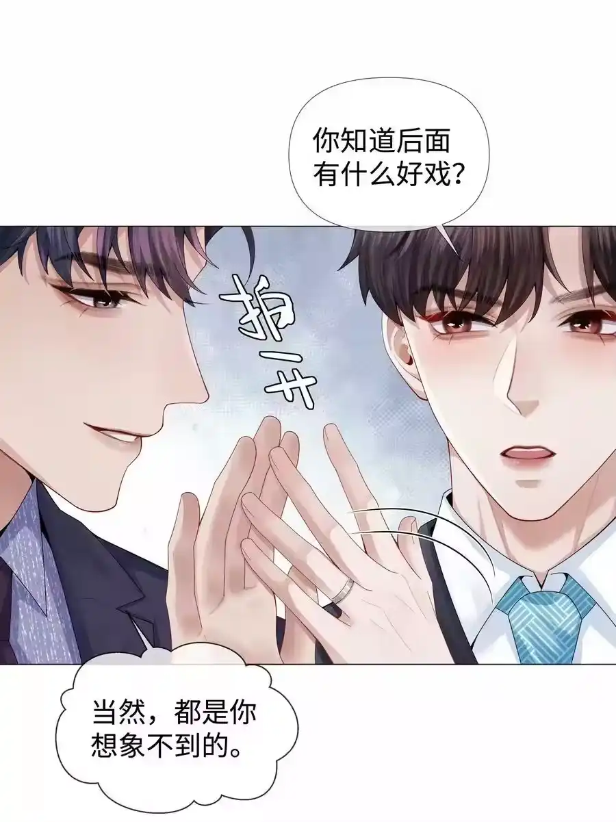 071干脆毁掉他！-迪奥先生_h-晋江文学城,绿野千鹤,原点格子漫画（第7张）