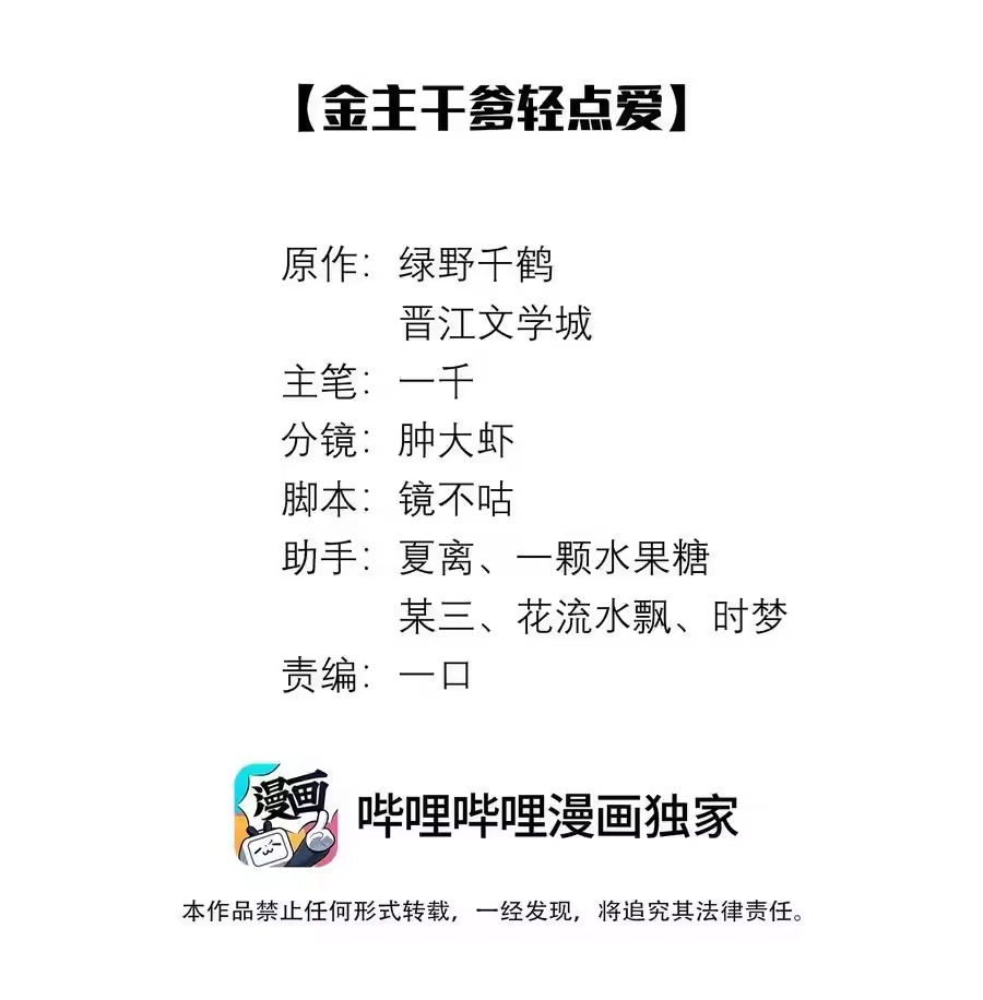 071干脆毁掉他！-迪奥先生_h-晋江文学城,绿野千鹤,原点格子漫画（第1张）